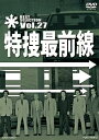 【中古】【未使用未開封】特捜最前線 BEST SELECTION VOL.27 DVD