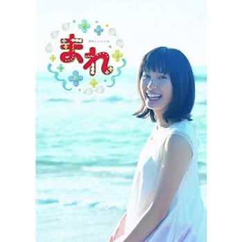 【中古】【未使用未開封】連続テレビ小説 まれ 完全版 DVD-BOX3 全5枚セット