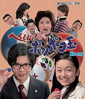 【中古】【未使用未開封】へんしん! ポンポコ玉 Blu-ray 【昭和の名作ライブラリー 第79集】