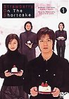 【中古】ストロベリー・オンザ・ショートケーキ 1 [DVD]