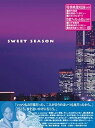 【中古】SWEET SEASON(4枚組BOX) DVD