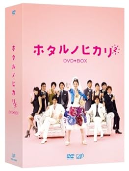 【中古】ホタルノヒカリ2 DVD-BOX