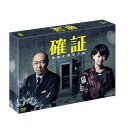 【中古】確証 警視庁捜査3課 DVD BOX【メーカー名】【メーカー型番】【ブランド名】東宝 日本のTVドラマ 高橋克実: Actor; 榮倉奈々: Actor; 吉田健: Director; 竹村謙太郎: Director; 北川雅一: Director【商品説明】確証 警視庁捜査3課 DVD BOX当店では初期不良に限り、商品到着から7日間は返品を 受付けております。お問い合わせ・メールにて不具合詳細をご連絡ください。他モールとの併売品の為、完売の際はキャンセルご連絡させて頂きます。中古品の商品タイトルに「限定」「初回」「保証」「DLコード」などの表記がありましても、特典・付属品・帯・保証等は付いておりません。電子辞書、コンパクトオーディオプレーヤー等のイヤホンは写真にありましても衛生上、基本お付けしておりません。※未使用品は除く品名に【import】【輸入】【北米】【海外】等の国内商品でないと把握できる表記商品について国内のDVDプレイヤー、ゲーム機で稼働しない場合がございます。予めご了承の上、購入ください。掲載と付属品が異なる場合は確認のご連絡をさせて頂きます。ご注文からお届けまで1、ご注文⇒ご注文は24時間受け付けております。2、注文確認⇒ご注文後、当店から注文確認メールを送信します。3、お届けまで3〜10営業日程度とお考えください。4、入金確認⇒前払い決済をご選択の場合、ご入金確認後、配送手配を致します。5、出荷⇒配送準備が整い次第、出荷致します。配送業者、追跡番号等の詳細をメール送信致します。6、到着⇒出荷後、1〜3日後に商品が到着します。　※離島、北海道、九州、沖縄は遅れる場合がございます。予めご了承下さい。お電話でのお問合せは少人数で運営の為受け付けておりませんので、お問い合わせ・メールにてお願い致します。営業時間　月〜金　11:00〜17:00★お客様都合によるご注文後のキャンセル・返品はお受けしておりませんのでご了承ください。0