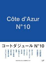 【中古】コートダジュールNo.10 Blu-ray BOX