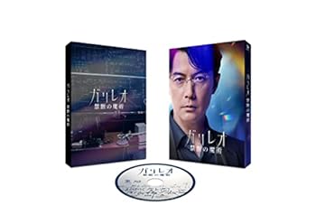 【中古】ガリレオ 禁断の魔術 [Blu-ra