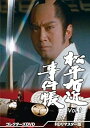 【中古】松平右近事件帳 コレクターズDVD Vol.1 ＜HDリマスター版＞ [DVD]【メーカー名】【メーカー型番】【ブランド名】東映 日本のTVドラマ 里見浩太朗: Actor【商品説明】松平右近事件帳 コレクターズDVD Vol.1 ＜HDリマスター版＞ [DVD]当店では初期不良に限り、商品到着から7日間は返品を 受付けております。お問い合わせ・メールにて不具合詳細をご連絡ください。他モールとの併売品の為、完売の際はキャンセルご連絡させて頂きます。中古品の商品タイトルに「限定」「初回」「保証」「DLコード」などの表記がありましても、特典・付属品・帯・保証等は付いておりません。電子辞書、コンパクトオーディオプレーヤー等のイヤホンは写真にありましても衛生上、基本お付けしておりません。※未使用品は除く品名に【import】【輸入】【北米】【海外】等の国内商品でないと把握できる表記商品について国内のDVDプレイヤー、ゲーム機で稼働しない場合がございます。予めご了承の上、購入ください。掲載と付属品が異なる場合は確認のご連絡をさせて頂きます。ご注文からお届けまで1、ご注文⇒ご注文は24時間受け付けております。2、注文確認⇒ご注文後、当店から注文確認メールを送信します。3、お届けまで3〜10営業日程度とお考えください。4、入金確認⇒前払い決済をご選択の場合、ご入金確認後、配送手配を致します。5、出荷⇒配送準備が整い次第、出荷致します。配送業者、追跡番号等の詳細をメール送信致します。6、到着⇒出荷後、1〜3日後に商品が到着します。　※離島、北海道、九州、沖縄は遅れる場合がございます。予めご了承下さい。お電話でのお問合せは少人数で運営の為受け付けておりませんので、お問い合わせ・メールにてお願い致します。営業時間　月〜金　11:00〜17:00★お客様都合によるご注文後のキャンセル・返品はお受けしておりませんのでご了承ください。0