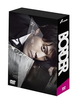 【中古】BORDER DVD-BOX