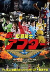 【中古】新★乾杯戦士アフターV DVD-BOX