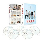 【中古】就活家族~きっと、うまくいく~ DVD-BOX