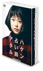 【中古】ハケン占い師アタル DVD-BOX