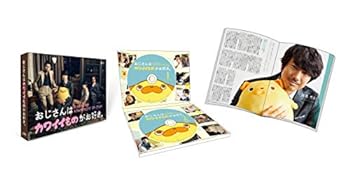 楽天AJIMURA-SHOP【中古】おじさんはカワイイものがお好き。 通常版 Blu-ray BOX