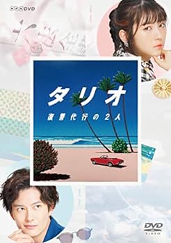 【中古】タリオ 復讐代行の2人 DVD(3枚組)