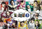 【中古】「テレビ演劇 サクセス荘3」DVD BOX