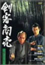 【中古】剣客商売 第2シリーズ 第5巻 [DVD]