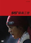【中古】猿飛三世 DVD-BOX