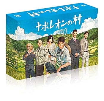 【中古】ナポレオンの村 DVD-BOX