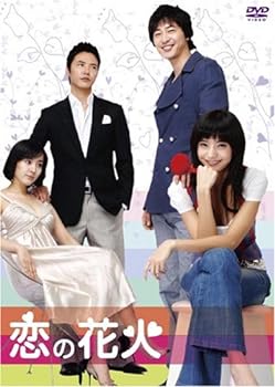 楽天AJIMURA-SHOP【中古】恋の花火 ボックス [DVD]