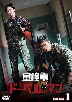 【中古】軍検事ドーベルマン DVD-BOX1 [DVD]