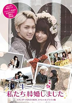 楽天AJIMURA-SHOP【中古】キー（SHINee）の私たち結婚しました スタンダードDVD BOX スペシャルプライス版