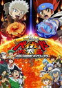 【中古】劇場版メタルファイト ベイブレードVS太陽　灼熱の侵略者ソルブレイズ [DVD]【メーカー名】【メーカー型番】【ブランド名】東宝 アニメ, キッズ・ファミリー 金田アキ: Actor; 三瓶由布子: Actor; 入野自由: Actor; 名塚香織: Actor; 真堂 圭: Actor; 日野 聡: Actor; 小高義規: Director【商品説明】劇場版メタルファイト ベイブレードVS太陽　灼熱の侵略者ソルブレイズ [DVD]当店では初期不良に限り、商品到着から7日間は返品を 受付けております。お問い合わせ・メールにて不具合詳細をご連絡ください。他モールとの併売品の為、完売の際はキャンセルご連絡させて頂きます。中古品の商品タイトルに「限定」「初回」「保証」「DLコード」などの表記がありましても、特典・付属品・帯・保証等は付いておりません。電子辞書、コンパクトオーディオプレーヤー等のイヤホンは写真にありましても衛生上、基本お付けしておりません。※未使用品は除く品名に【import】【輸入】【北米】【海外】等の国内商品でないと把握できる表記商品について国内のDVDプレイヤー、ゲーム機で稼働しない場合がございます。予めご了承の上、購入ください。掲載と付属品が異なる場合は確認のご連絡をさせて頂きます。ご注文からお届けまで1、ご注文⇒ご注文は24時間受け付けております。2、注文確認⇒ご注文後、当店から注文確認メールを送信します。3、お届けまで3〜10営業日程度とお考えください。4、入金確認⇒前払い決済をご選択の場合、ご入金確認後、配送手配を致します。5、出荷⇒配送準備が整い次第、出荷致します。配送業者、追跡番号等の詳細をメール送信致します。6、到着⇒出荷後、1〜3日後に商品が到着します。　※離島、北海道、九州、沖縄は遅れる場合がございます。予めご了承下さい。お電話でのお問合せは少人数で運営の為受け付けておりませんので、お問い合わせ・メールにてお願い致します。営業時間　月〜金　11:00〜17:00★お客様都合によるご注文後のキャンセル・返品はお受けしておりませんのでご了承ください。0