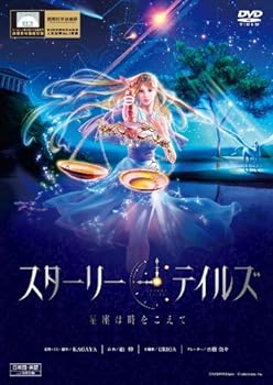 【中古】スターリーテイルズ/STARRY TALES DVD