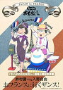 【中古】「えいがのおそ松さん」劇場公開記念 鈴村健一＆入野自由のおフランスに行くザンス！ DVD