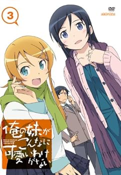 【中古】俺の妹がこんなに可愛いわけがない 3 【通常版】 [DVD]【メーカー名】【メーカー型番】【ブランド名】アニプレックス アニメ 竹達彩奈: Actor; 中村悠一: Actor; 神戸洋行: Director【商品説明】俺の妹がこんなに可愛いわけがない 3 【通常版】 [DVD]当店では初期不良に限り、商品到着から7日間は返品を 受付けております。お問い合わせ・メールにて不具合詳細をご連絡ください。他モールとの併売品の為、完売の際はキャンセルご連絡させて頂きます。中古品の商品タイトルに「限定」「初回」「保証」「DLコード」などの表記がありましても、特典・付属品・帯・保証等は付いておりません。電子辞書、コンパクトオーディオプレーヤー等のイヤホンは写真にありましても衛生上、基本お付けしておりません。※未使用品は除く品名に【import】【輸入】【北米】【海外】等の国内商品でないと把握できる表記商品について国内のDVDプレイヤー、ゲーム機で稼働しない場合がございます。予めご了承の上、購入ください。掲載と付属品が異なる場合は確認のご連絡をさせて頂きます。ご注文からお届けまで1、ご注文⇒ご注文は24時間受け付けております。2、注文確認⇒ご注文後、当店から注文確認メールを送信します。3、お届けまで3〜10営業日程度とお考えください。4、入金確認⇒前払い決済をご選択の場合、ご入金確認後、配送手配を致します。5、出荷⇒配送準備が整い次第、出荷致します。配送業者、追跡番号等の詳細をメール送信致します。6、到着⇒出荷後、1〜3日後に商品が到着します。　※離島、北海道、九州、沖縄は遅れる場合がございます。予めご了承下さい。お電話でのお問合せは少人数で運営の為受け付けておりませんので、お問い合わせ・メールにてお願い致します。営業時間　月〜金　11:00〜17:00★お客様都合によるご注文後のキャンセル・返品はお受けしておりませんのでご了承ください。0