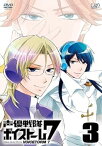 【中古】声優戦隊 ボイストーム7 Vol.3 [DVD]