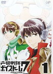 【中古】声優戦隊 ボイストーム7 Vol.1 [DVD]