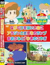 【中古】めいさくどうわ 3 ながぐつをはいたねこ アラジンとまほうのランプ おおかみと7ひきのこやぎ 日本語 英語 KID-1103 DVD