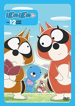 【中古】アニメ ぼのぼの 12 [DVD]