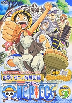 ONE PIECE ワンピース フィフスシーズン Piece.3 TVオリジナル「出撃ゼニィ海賊団」篇 