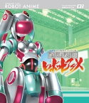 【中古】直球表題ロボットアニメ vol.3[CD付] [Blu-ray]