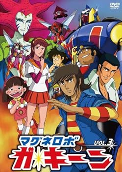 【中古】マグネロボ ガ・キーン VOL.3 [DVD]