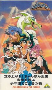 【中古】新・超幕末少年世紀タカマル(6) [VHS]