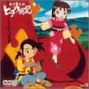 【中古】機巧奇傳ヒヲウ戦記 Skill-13 [DVD]