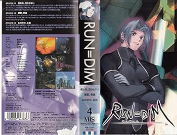 【中古】RUN=DIM ～ランディム～ VOL.4 [VHS]