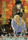 【中古】佐武と市捕物控 Vol.10 DVD