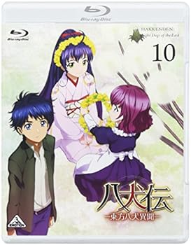 šȬȬʹ (Hakkenden: Eight Dogs of the East) 10 [Blu-ray]