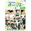 【中古】西山宏太朗の健やかな僕ら2 特装版 [DVD]