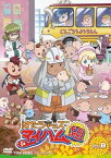 【中古】はたらキッズ マイハム組 Vol.8 [DVD]