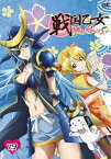 【中古】戦国乙女~桃色パラドックス~四 [DVD]