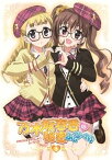 【中古】OVA 乃木坂春香の秘密 ふぃな~れ♪3 〈通常版〉 [DVD]