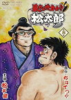 【中古】暴れん坊力士! ! 松太郎 第5巻 [DVD]