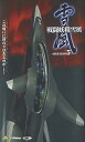 【中古】戦闘妖精雪風 OPERATION:5 VHS