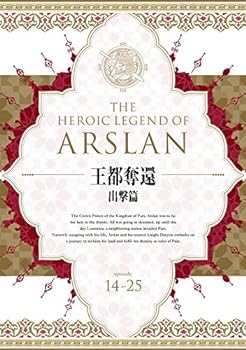 【中古】アルスラーン戦記 DVD BOX ~