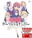 【中古】ガーリッシュ ナンバー 全話通し見ブルーレイ Blu-ray