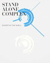 楽天AJIMURA-SHOP【中古】攻殻機動隊 STAND ALONE COMPLEX Blu-ray Disc BOX:SPECIAL EDITION （特装限定版）