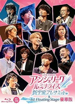 楽天AJIMURA-SHOP【中古】ライブビデオ アンジェリーク ルミナライズ 新宇宙プレサミット & 1st Floating Stage （豪華限定版）（2枚組）（グッズ付）[Blu-Ray]