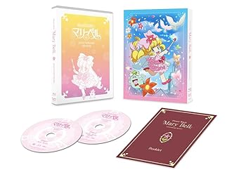 【中古】【TVアニメ化30周年記念】「花の魔法使い マリーベル」アニバーサリー・BD-BOX [Blu-ray]